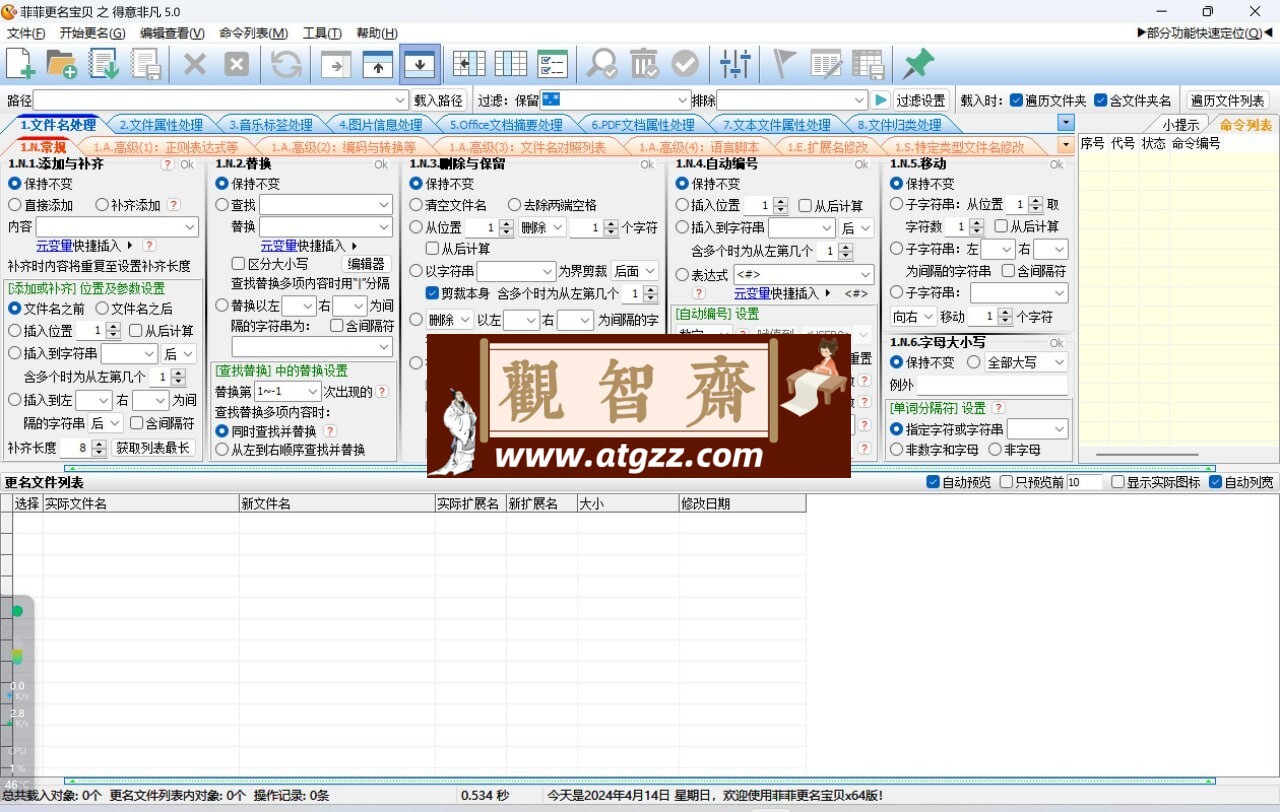 菲菲更名宝贝 之 得意非凡v5.0.9.21-观智斋电商课程站