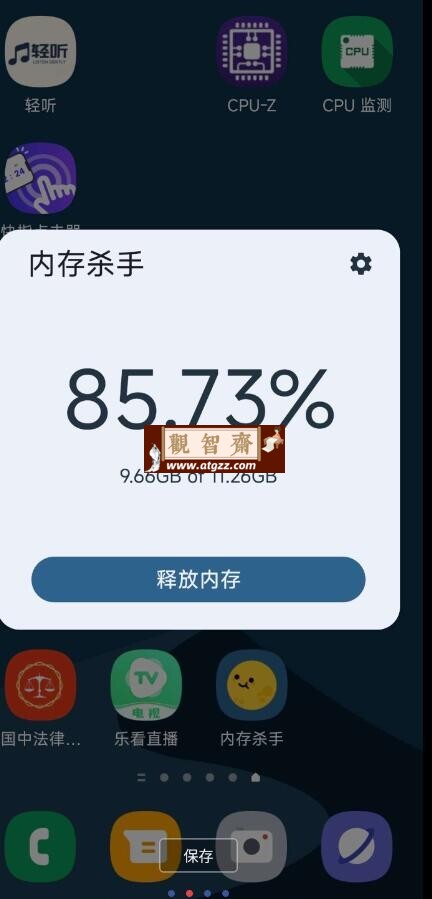 内存杀手v1.0.4 一款超级智能手机内存清洁类型的App-观智斋电商课程站