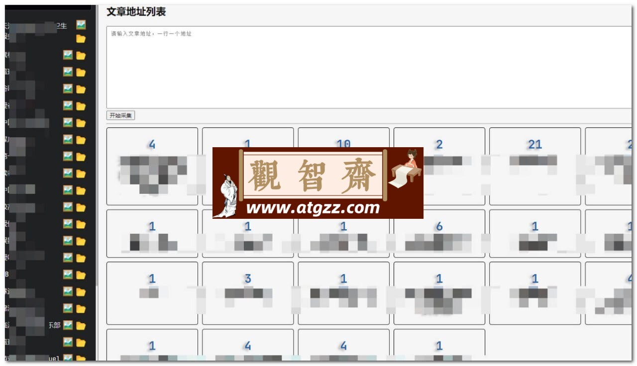 wxdown v1.0.0 微信公众号文章离线下载保存软件-观智斋电商课程站