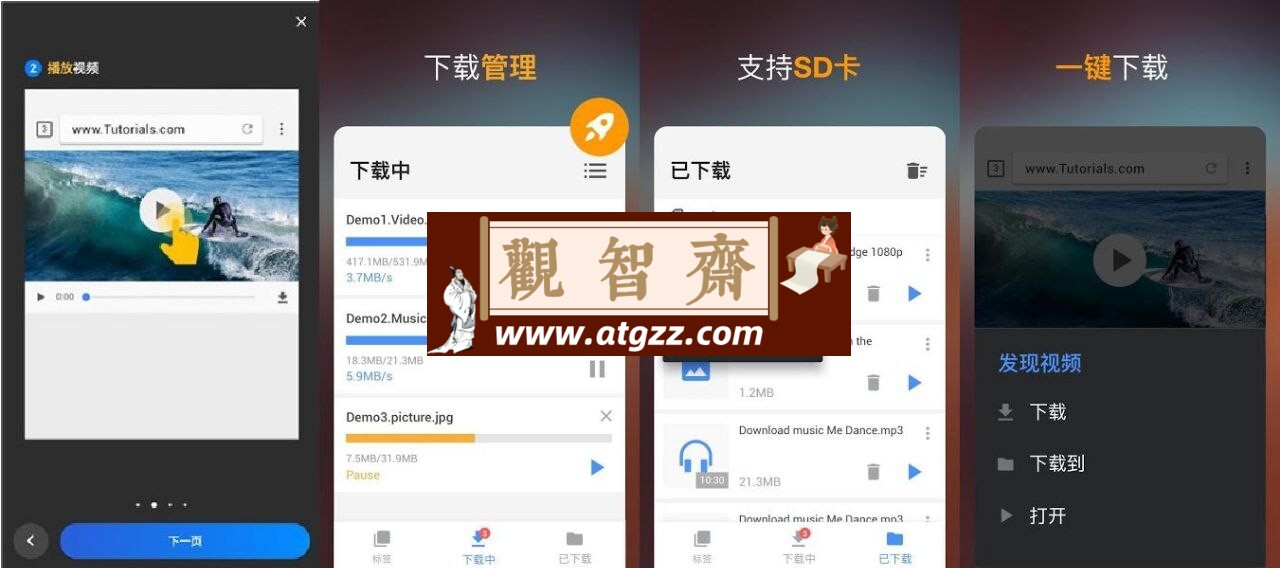 Video Downloader视频下载器v2.2.8 解锁版-观智斋电商课程站