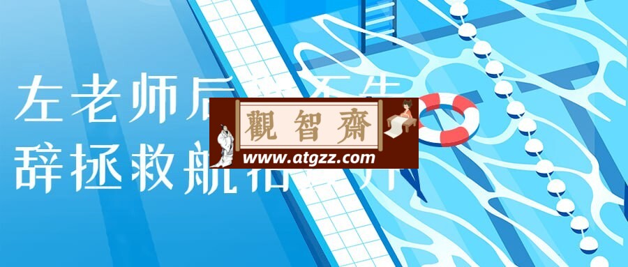 左老师后期不告辞拯救航拍废片-观智斋电商课程站