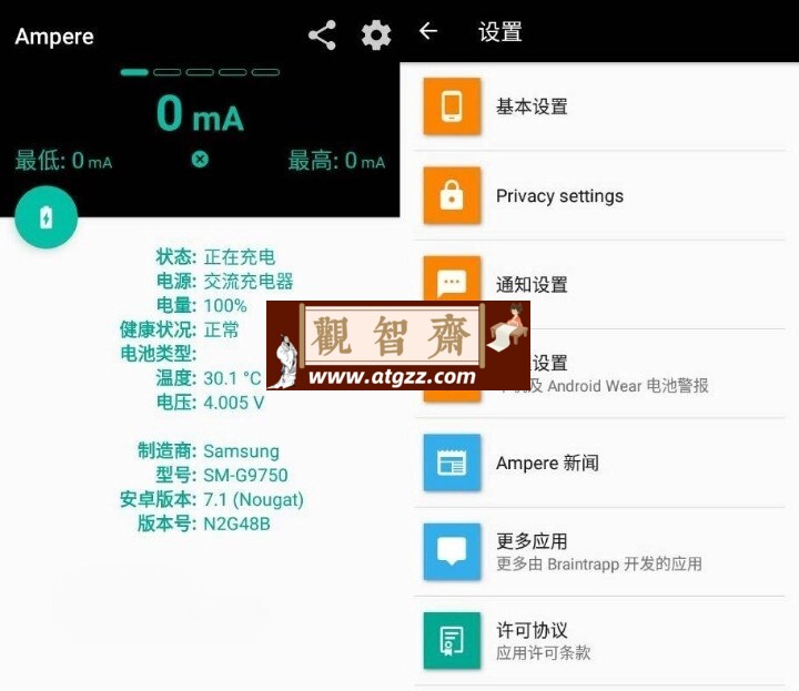 Ampere 充电评测v4.1.8专业版-观智斋电商课程站