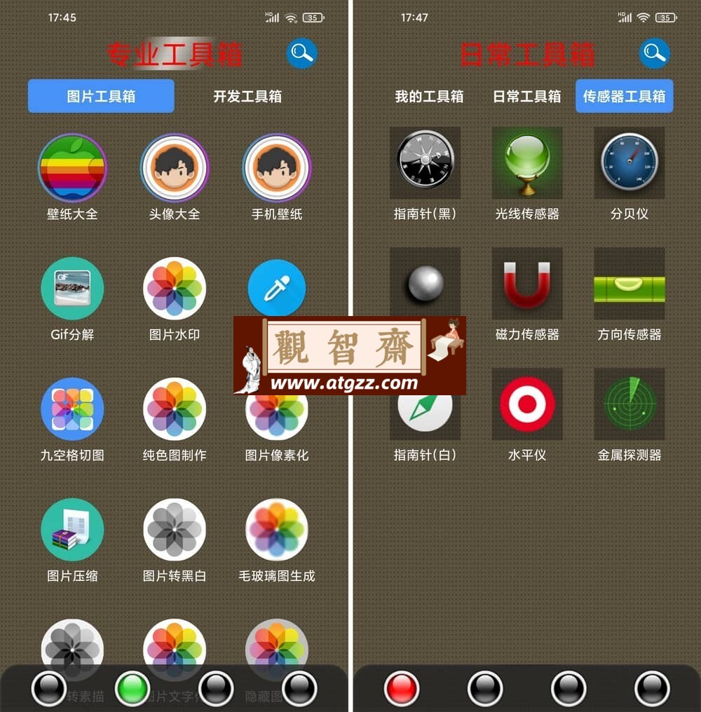 太极工具箱v1.3.9-观智斋电商课程站