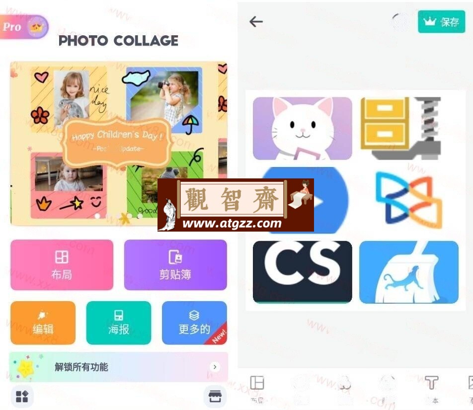 Photo Collage v2.6.92 照片拼贴专业版-观智斋电商课程站