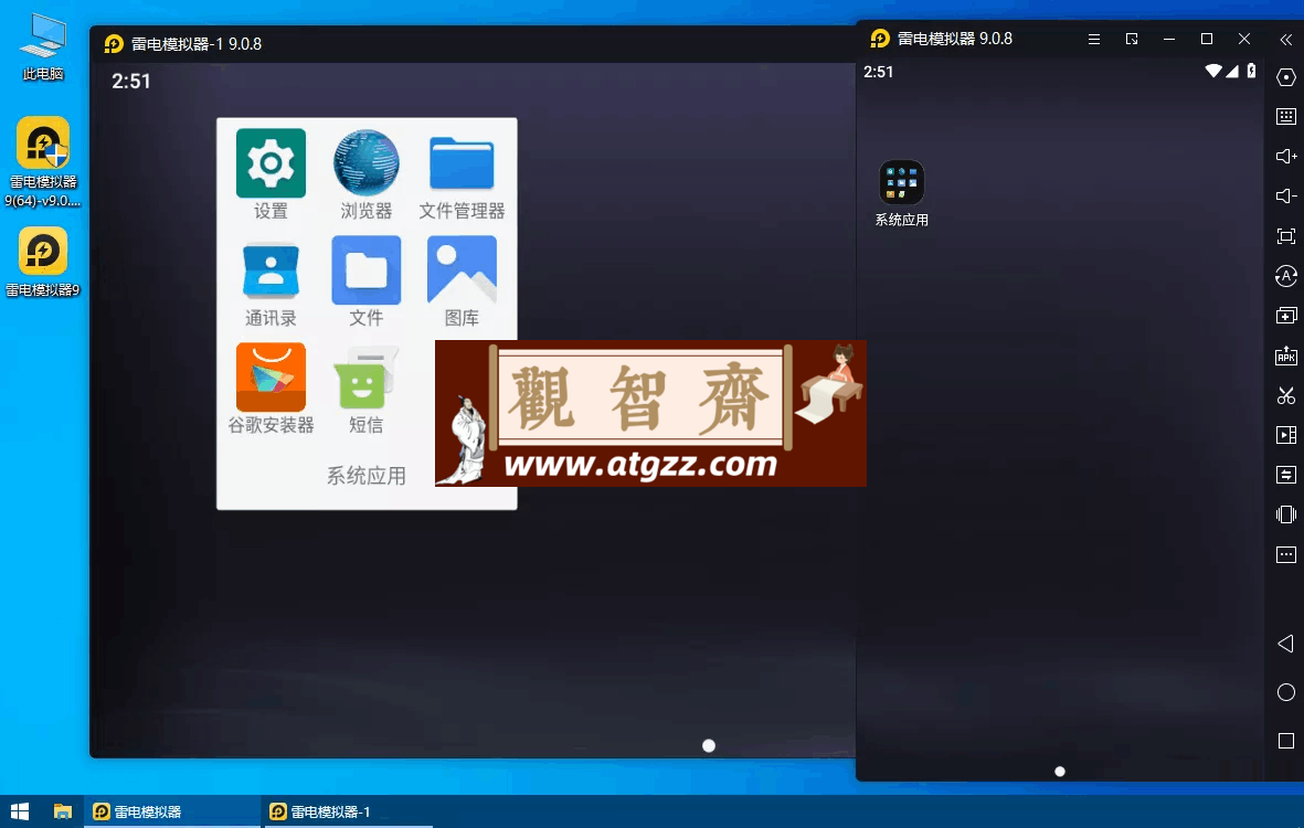 雷电模拟器 9 /5 v9.0.65.3/v5.0.74.1 去广告绿色纯净版