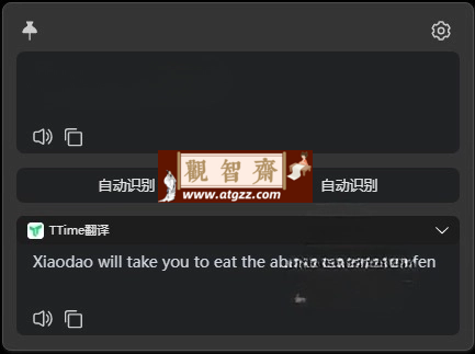 TTime翻译v0.9.13免费无广告版-观智斋电商课程站