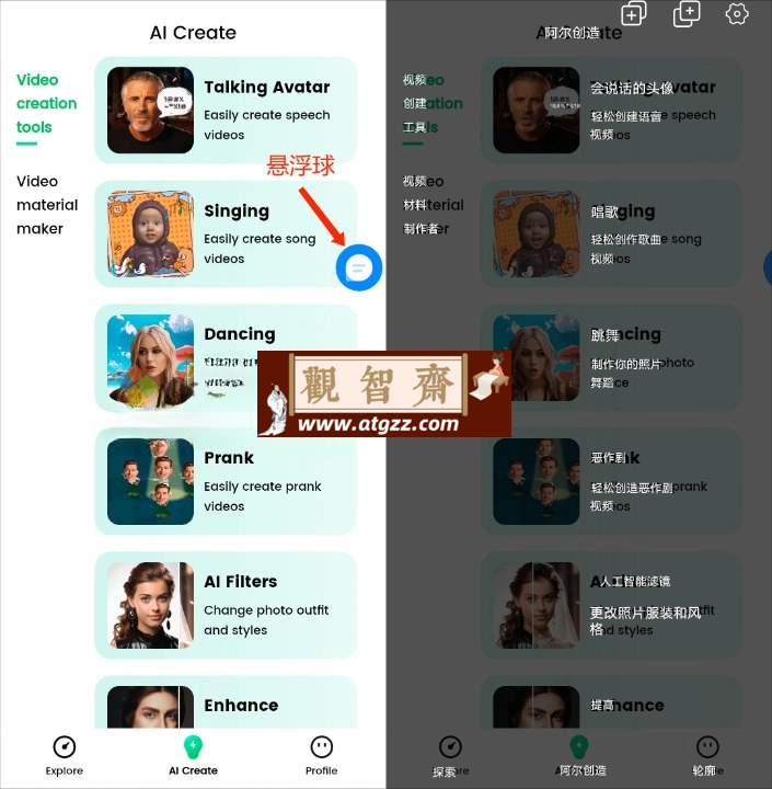 Translate On Screen v1.4.4 安卓屏幕翻译工具-观智斋电商课程站