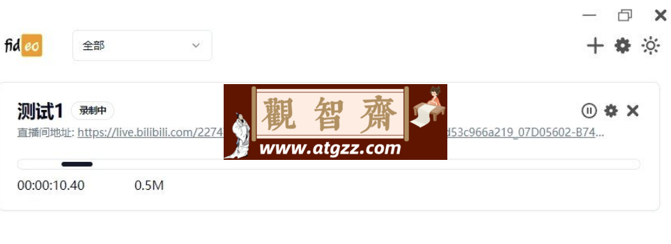 直播录制软件 fideo v0.2.7 直播录制软件 fideo v0.2.7