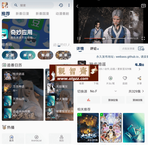 嘶哩嘶哩v3.2.3 纯净版-观智斋电商课程站