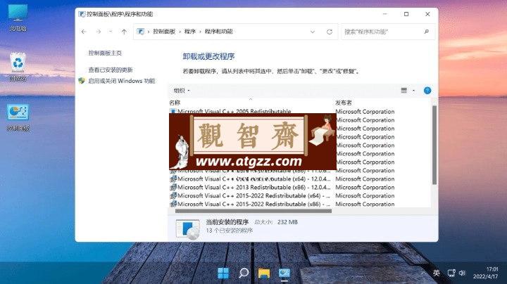 不忘初心Windows11精简版-观智斋电商课程站