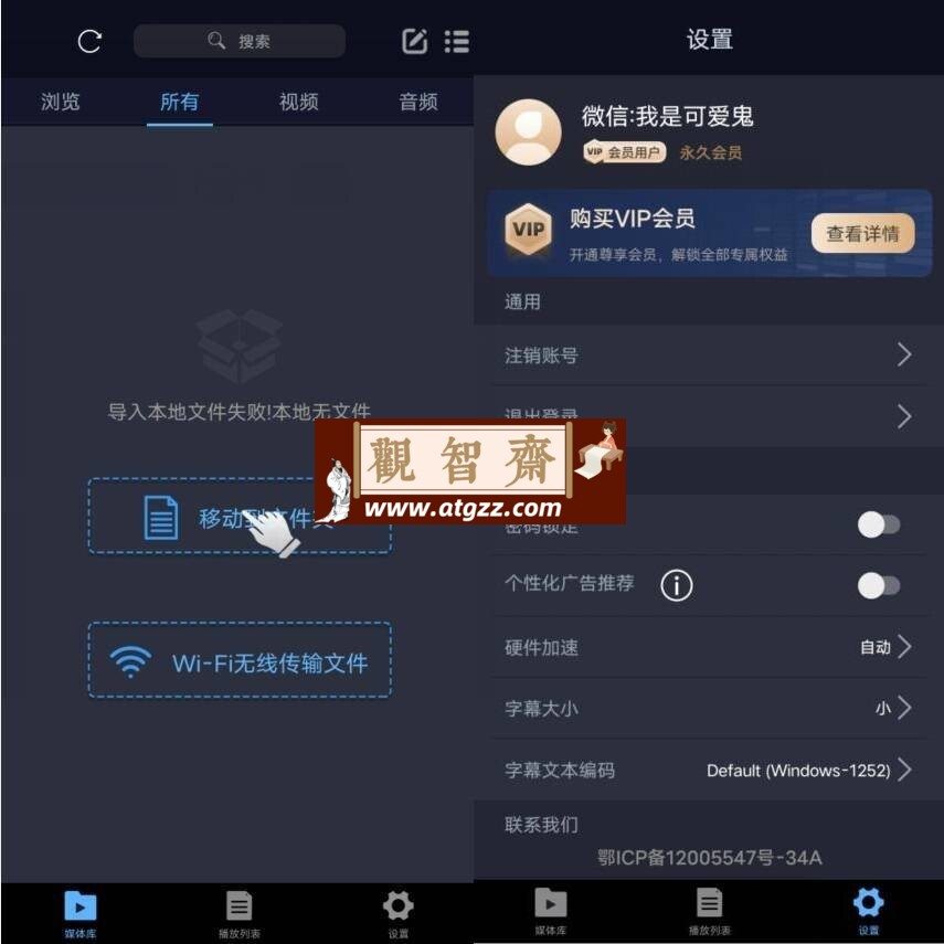 安卓万能播放器v17.2.45 高级版-观智斋电商课程站