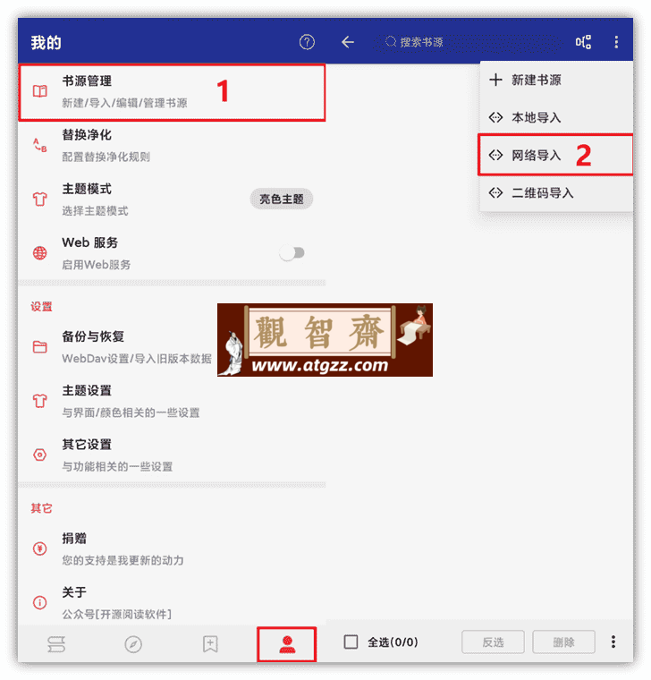 安卓阅读 v3.25 15604 内置书源版 DIY 超强看书神器