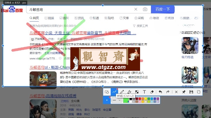 Snipaste 截图工具v2.9.1 绿色版-观智斋电商课程站