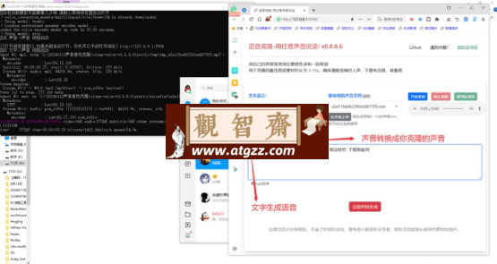 声音音色克隆工具本地版 v0.8.8.6