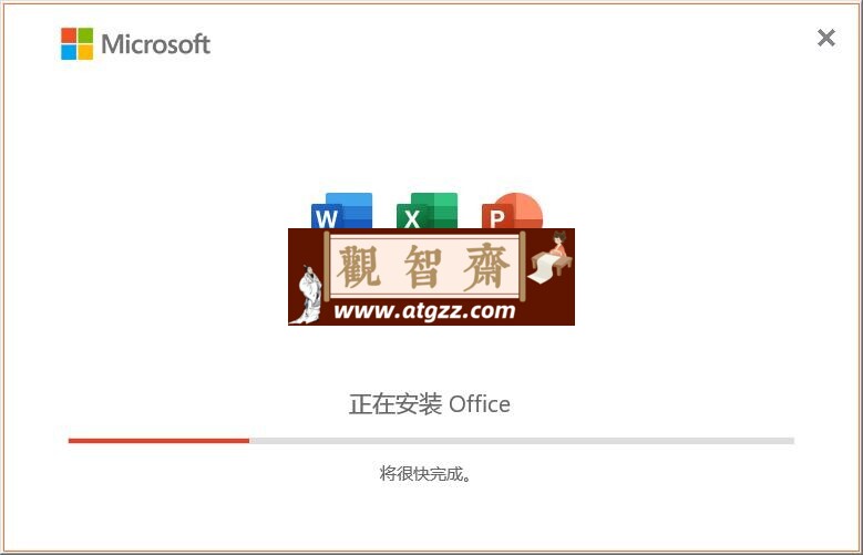 LKY Office Tools v1.3.0 office全套一键下载自动激活-观智斋电商课程站