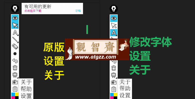 EpicPen 屏幕注释v3.9.116 单文件汉化优化版-观智斋电商课程站
