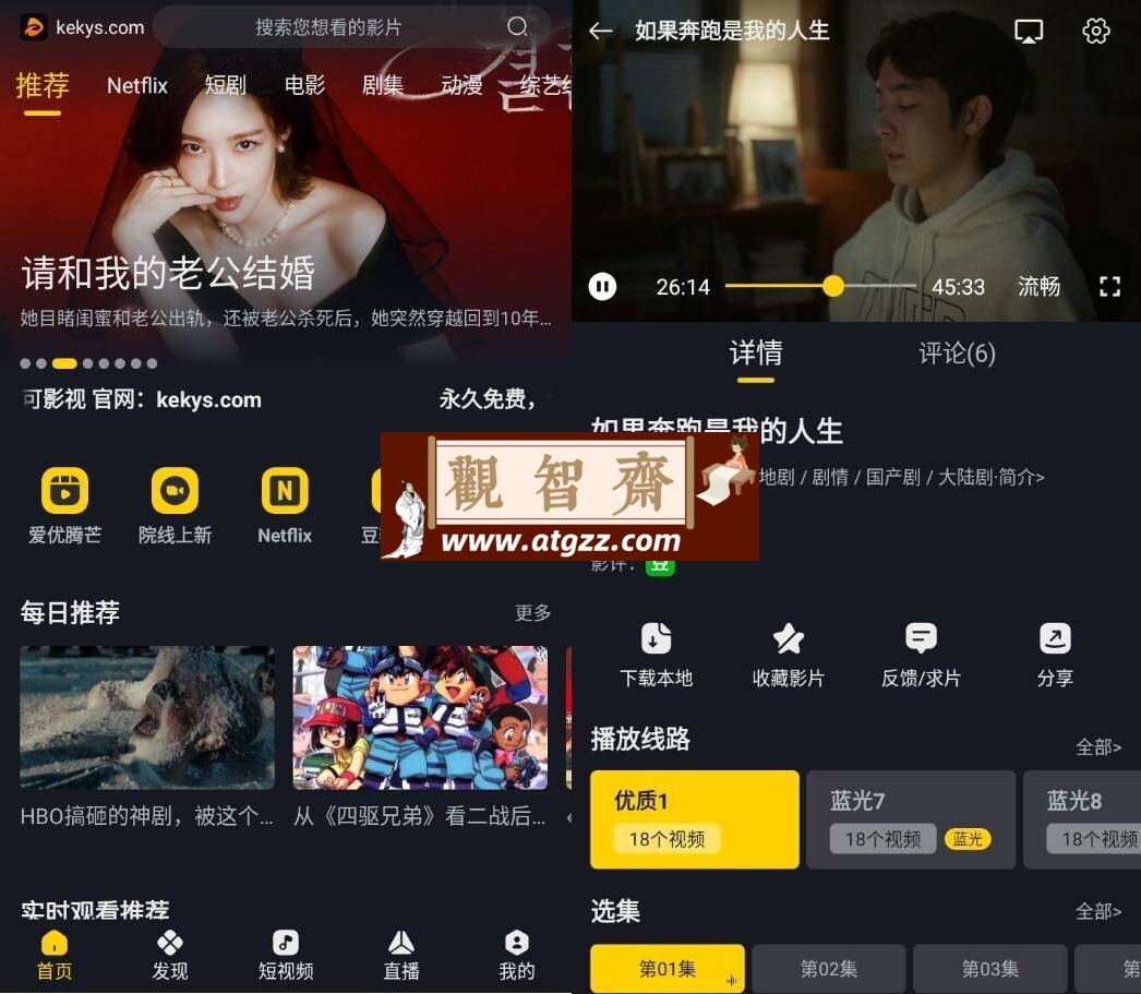 可可影视v3.0.2 高级版 用过都说好的视频APP-观智斋电商课程站
