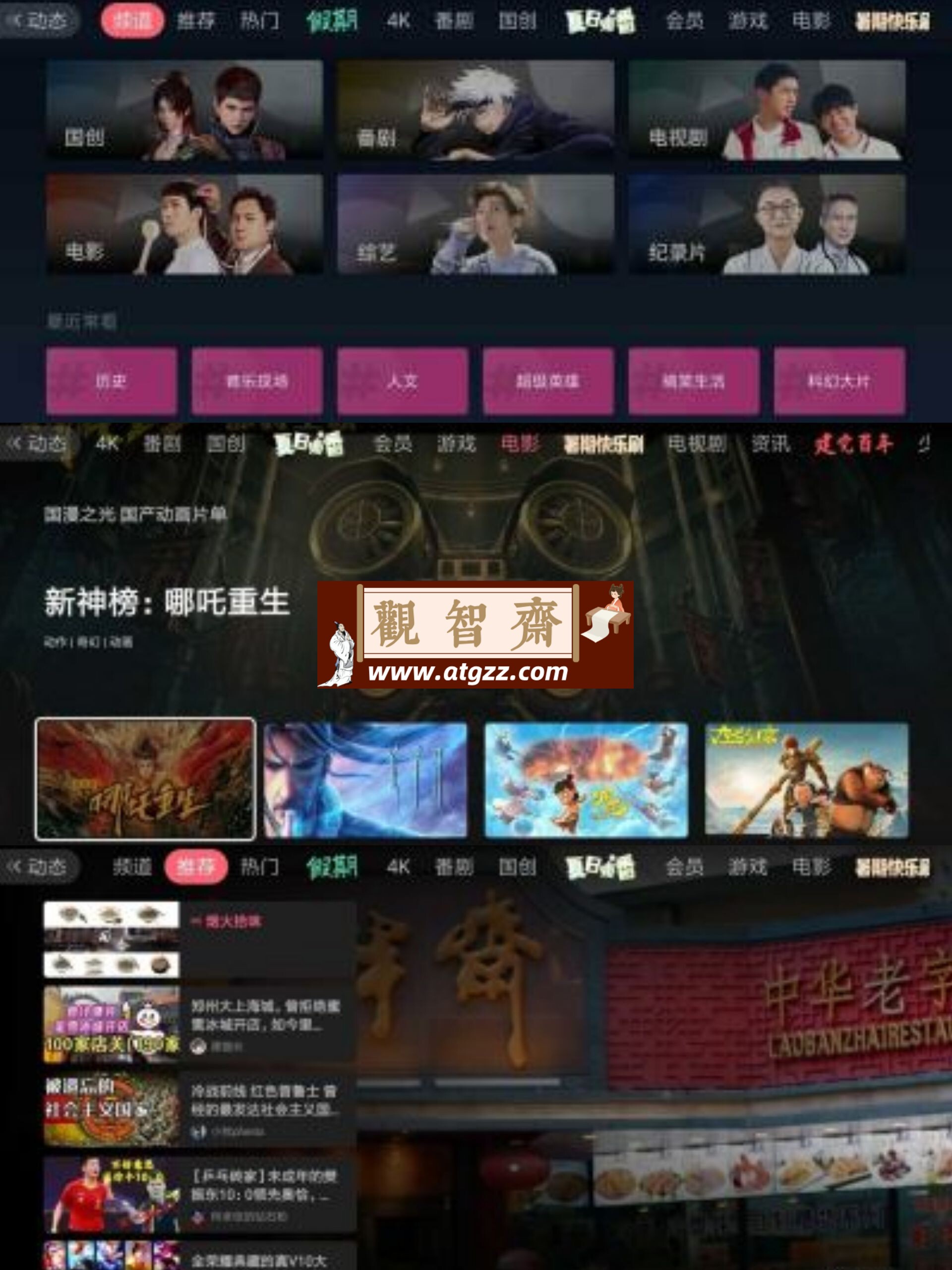 云视听小电视v1.5.4 绿化版 一款互联网电视应用-观智斋电商课程站