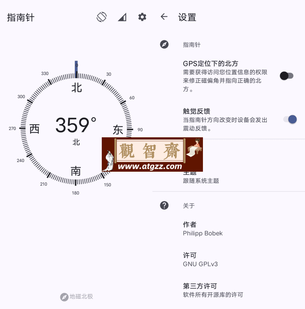 指南针v1.14.5-观智斋电商课程站