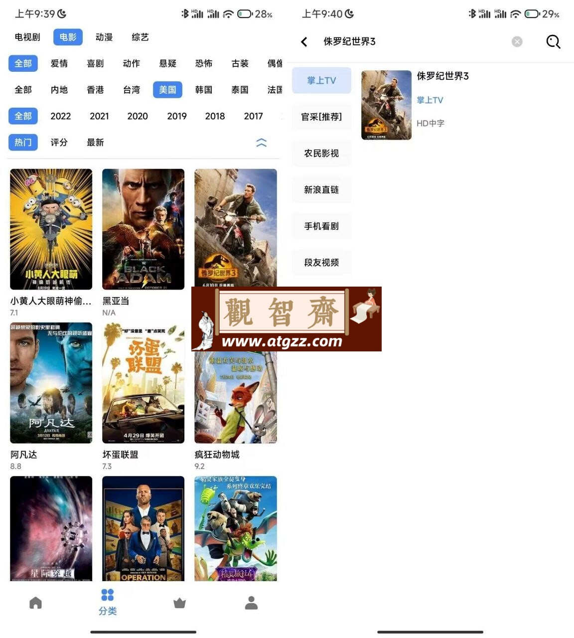 轻简视频v3.8.0去广告版 内置多线路源站-观智斋电商课程站