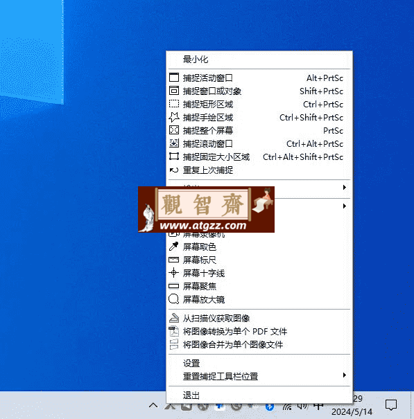 FstStone Capture 经典截图工具 v10.4 FstStone Capture 经典截图工具 v10.4