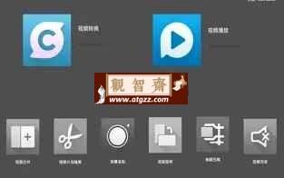 完美影音工厂 v2.0 一款功能强大的视频和音频格式转换器和播放器-观智斋电商课程站