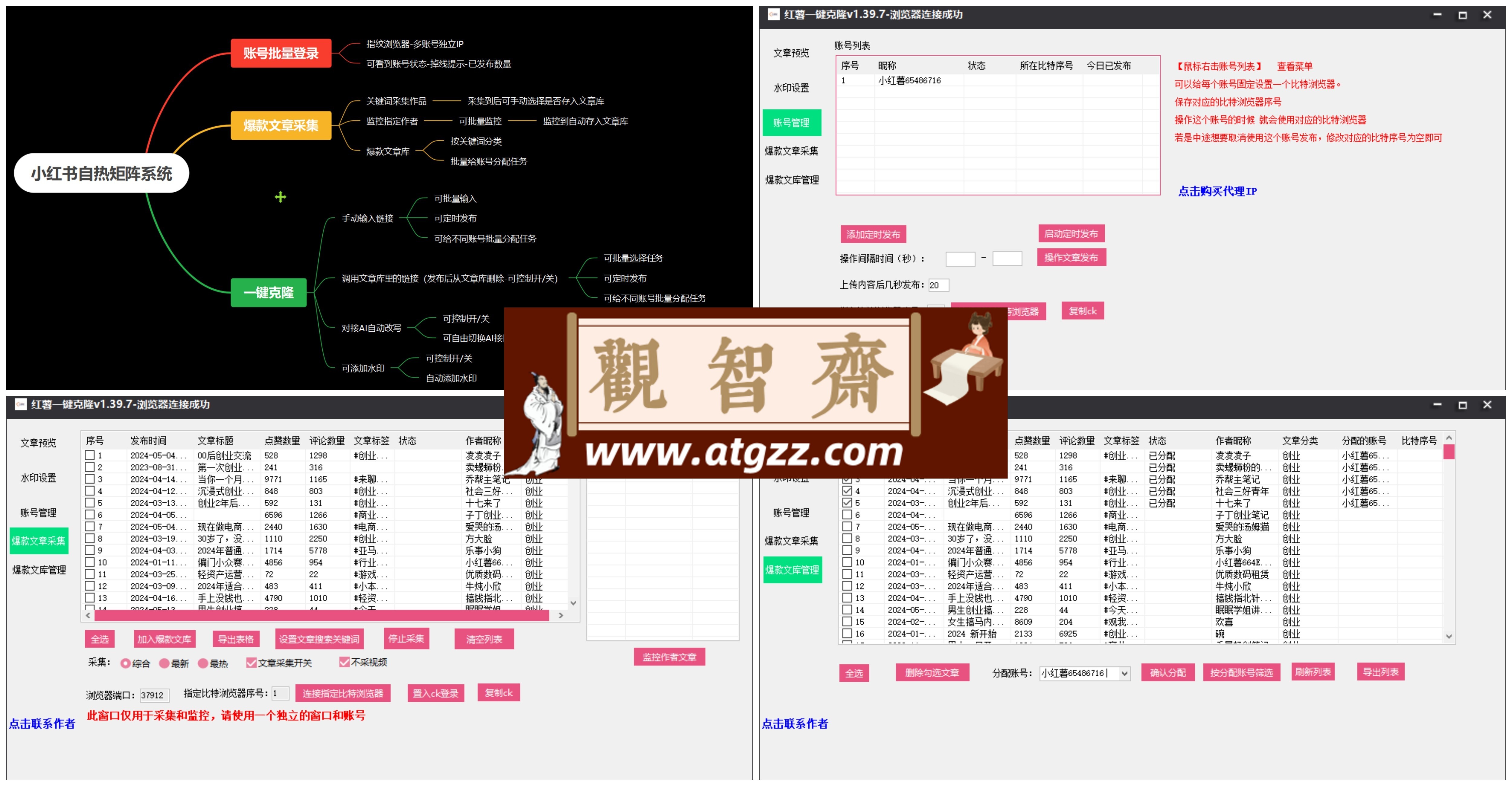 红薯一键克隆v1.39.7 红薯矩阵自热系统-观智斋电商课程站