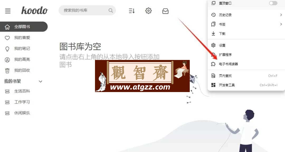 嗅觉浏览器电脑版 v1.1.2