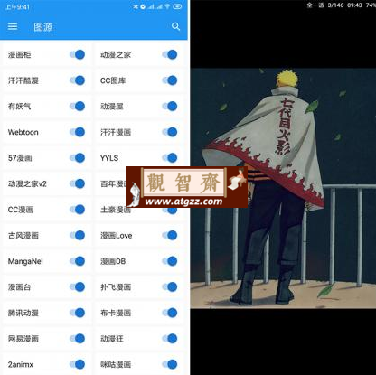 Cimoc 漫画聚合源v1.7.210 无广告纯净版-观智斋电商课程站
