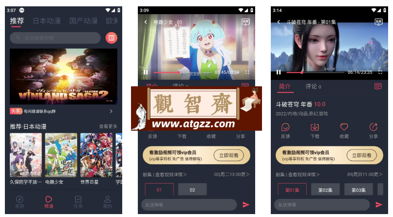 CliCli动漫v1.0.3.1 去广告纯净精简版 高清动漫追番-观智斋电商课程站