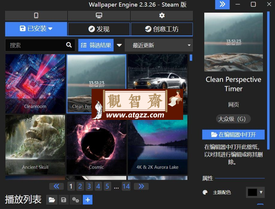 Wallpaper.Engine.v2.4.55 电脑动态壁纸软件