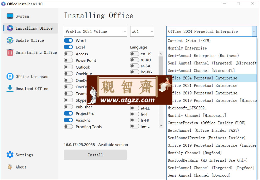 Windows Office Installer Office安装工具v1.10 绿色便携版-观智斋电商课程站