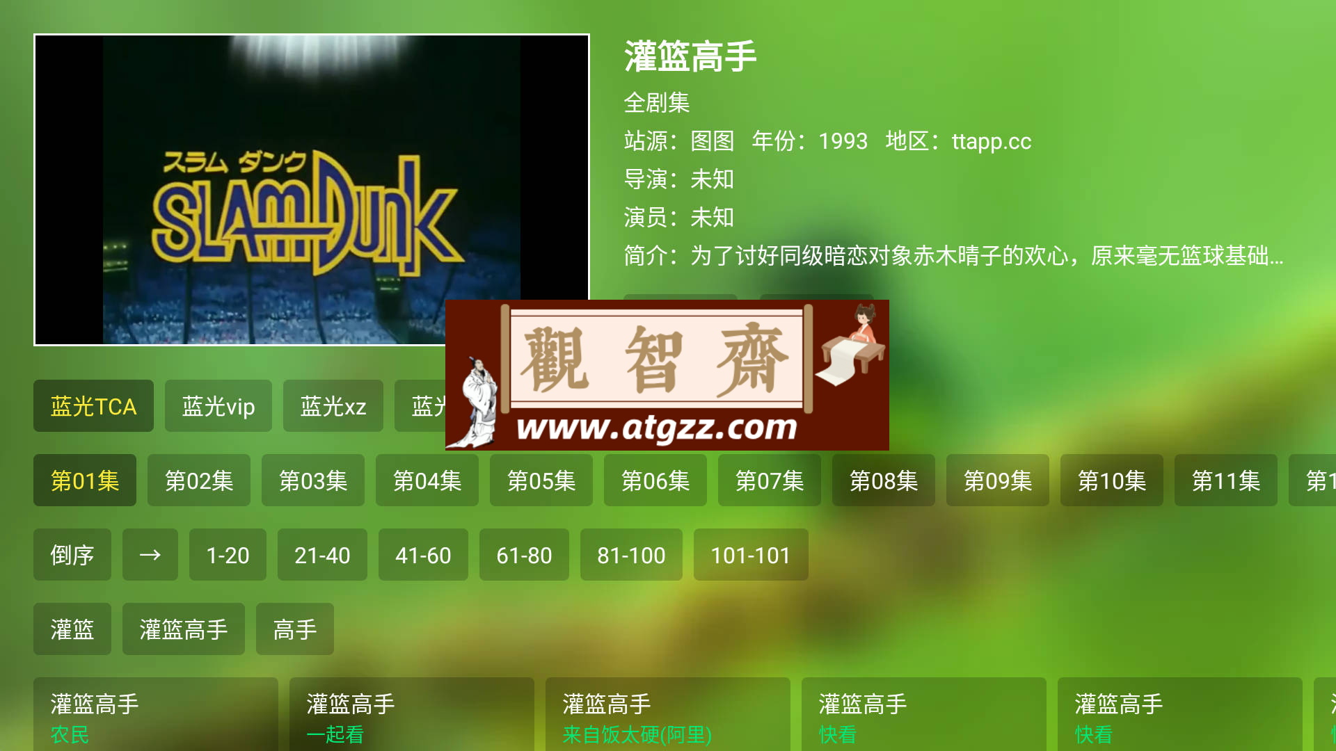 影视 v2.2.3 基于猫影视的开源 TV 盒子 / 安卓影视播放器