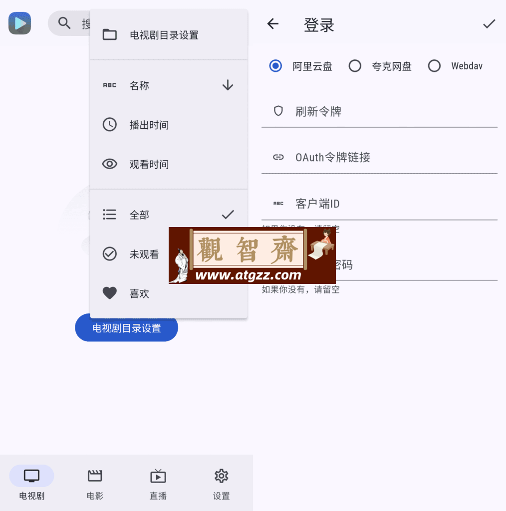 Ghosten Player 视频播放器v1.5.1-观智斋电商课程站
