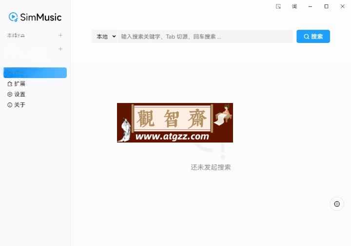 SimMusic音乐播放器v0.2.1绿色版-观智斋电商课程站