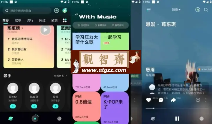 波点音乐v4.0.0 更新版/去广告版 所有歌曲免费下载，刷短视频-观智斋电商课程站