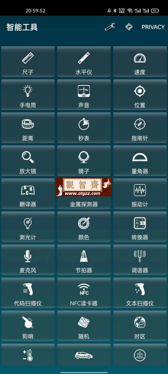 Smart Tools Pro v20.8 智能工具箱-观智斋电商课程站