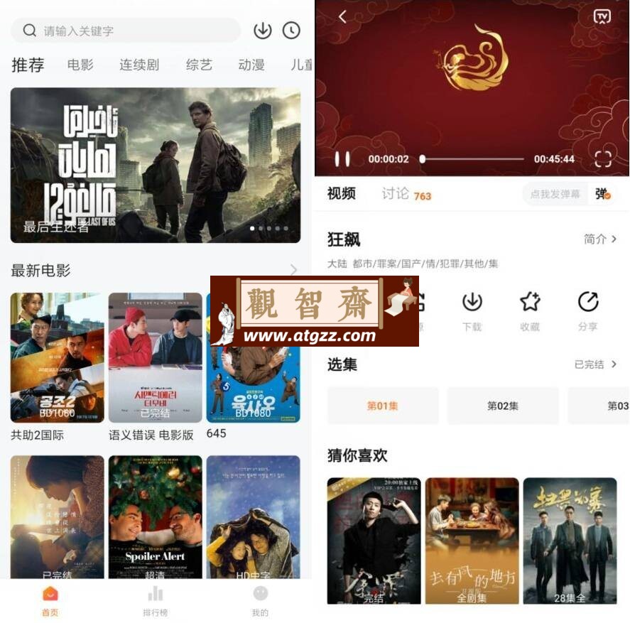 小柿子影视v1.2.7纯净版-观智斋电商课程站