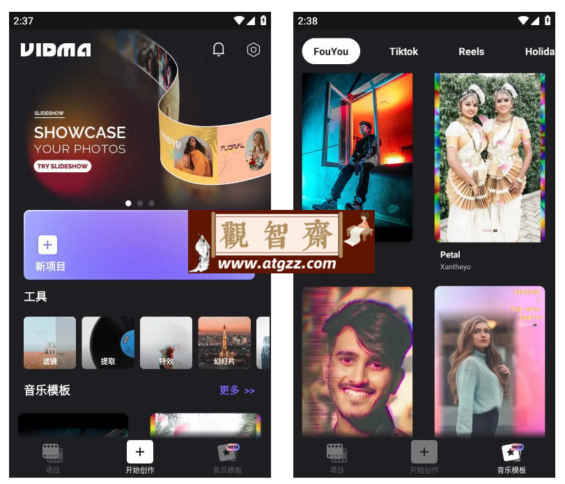 Vidma 视频编辑v2.8.6 解锁付费专业版会员版-观智斋电商课程站