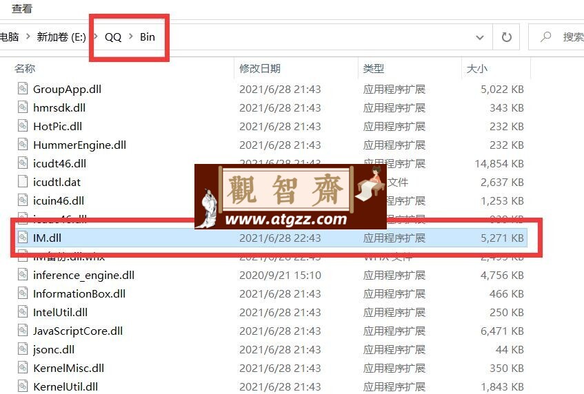 QQ9.7.23.29368 防撤回补丁