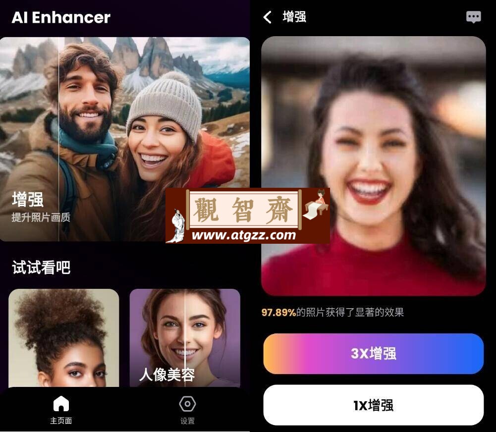 AI Photo Enhancer AI照片增强修复v1.1.8.46高级版-观智斋电商课程站