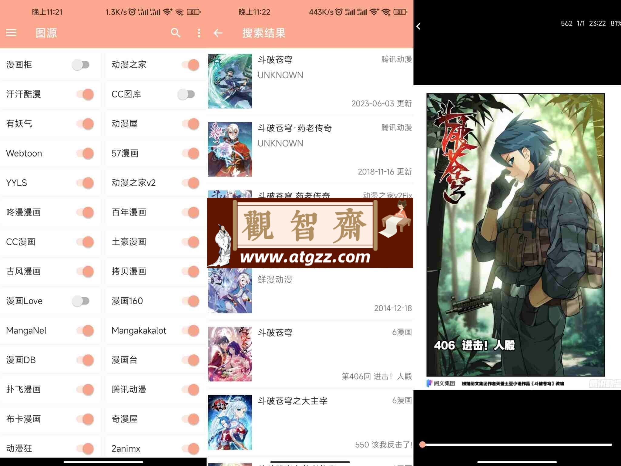 心动漫画v1.0.2 绿化版 一款超级好用的漫画app-观智斋电商课程站