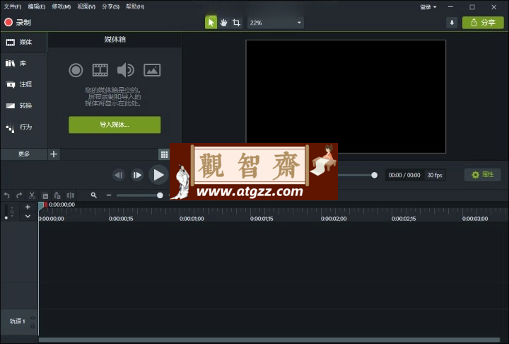 TechSmith Camtasia 2024绿色版 专业屏幕录像视频编辑软件-观智斋电商课程站
