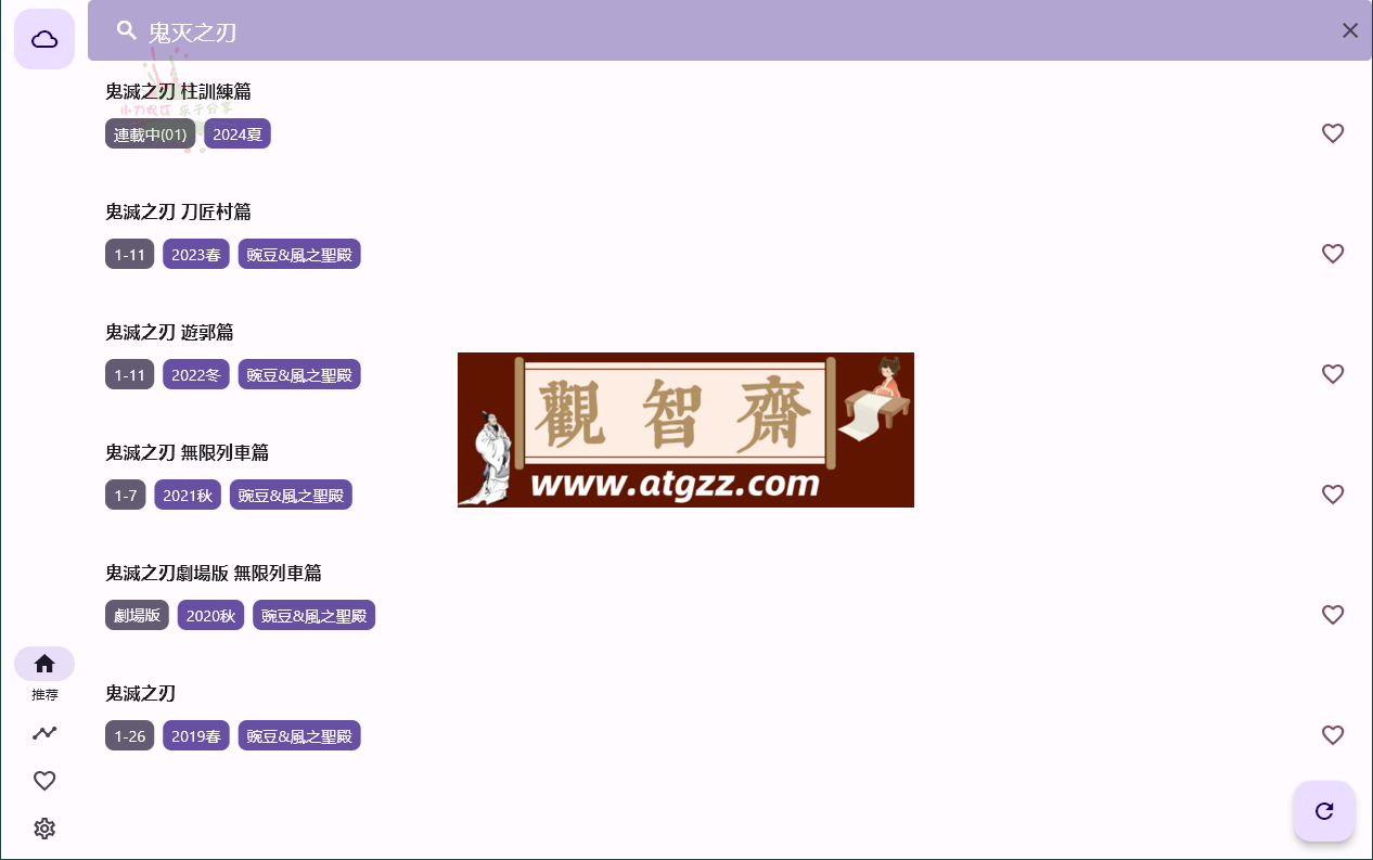 oneAnime 看番工具 v1.3.2 绿色版