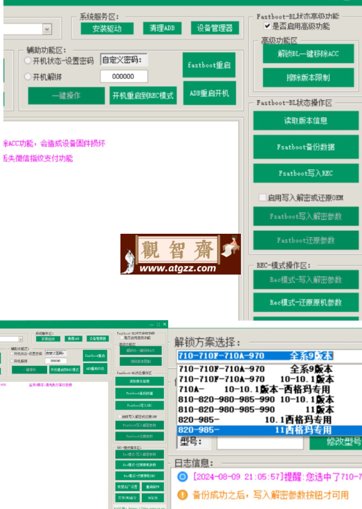 MTK刷机工具箱v1.0 华为解锁刷机西格玛工具箱-观智斋电商课程站