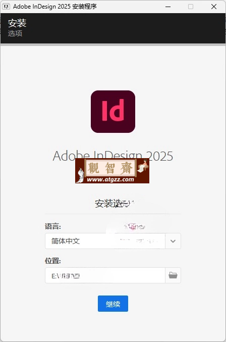 Adobe InDesign 2025 v20.0.0.95特别版-观智斋电商课程站