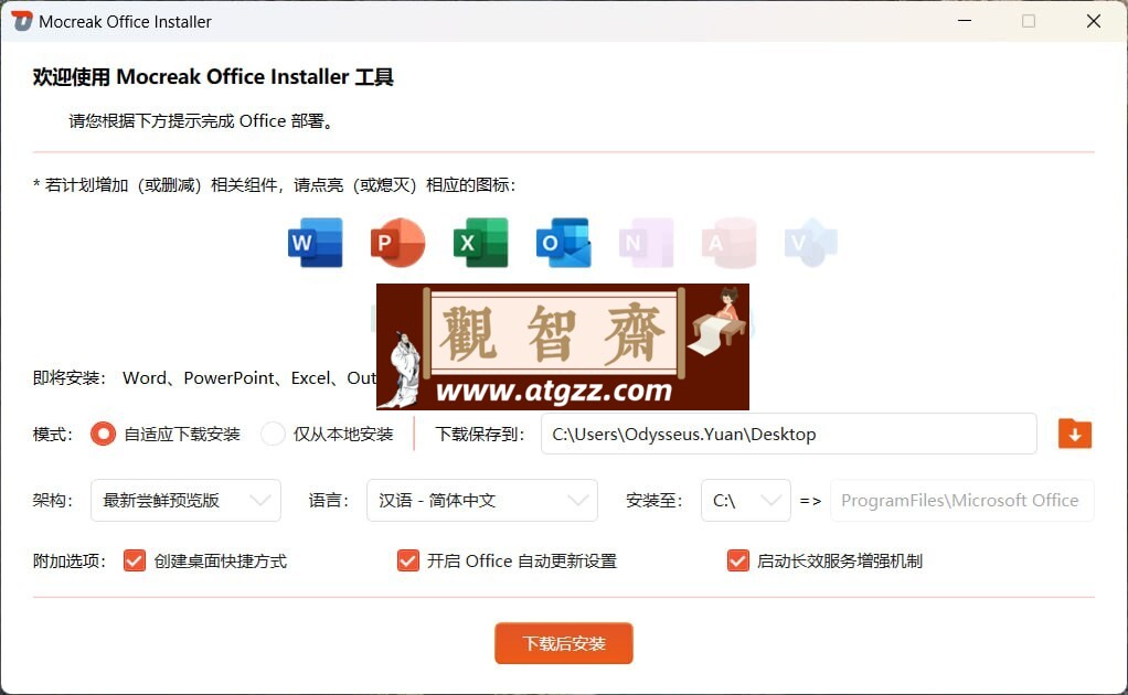 Mocreak Portable v2.2.0.301 便携版 一个完全免费、绿色、安全的办公增强工具-观智斋电商课程站