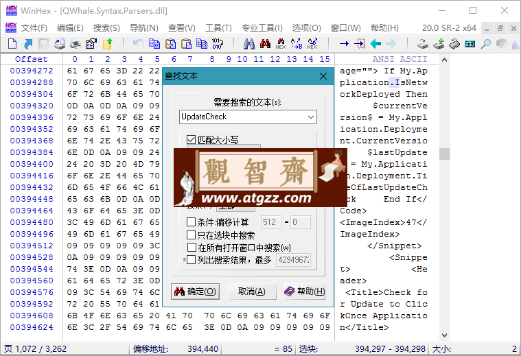 WinHex v21.4 SR-0绿色单文件版-观智斋电商课程站