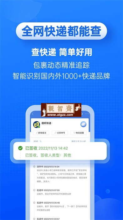快递100 v8.15.1 解锁高级版 全面的快递物流服务应用平台-观智斋电商课程站