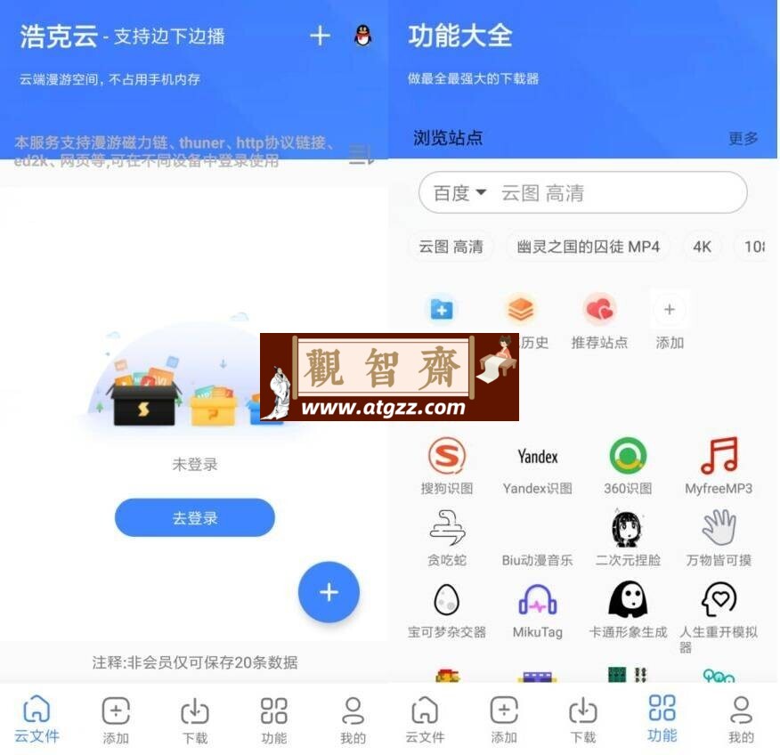 浩克下载v1.6.4 高级版-观智斋电商课程站